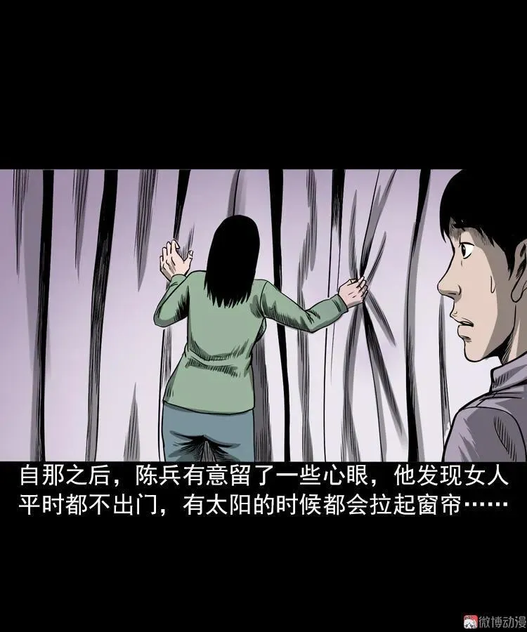 人鬼情38