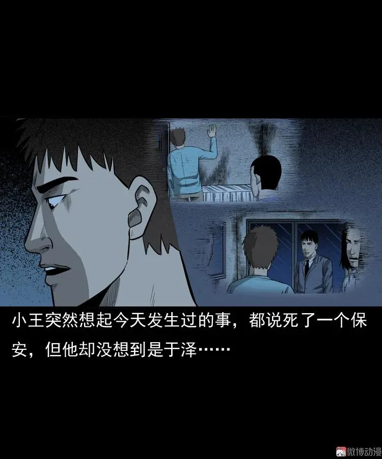 守夜的保安79