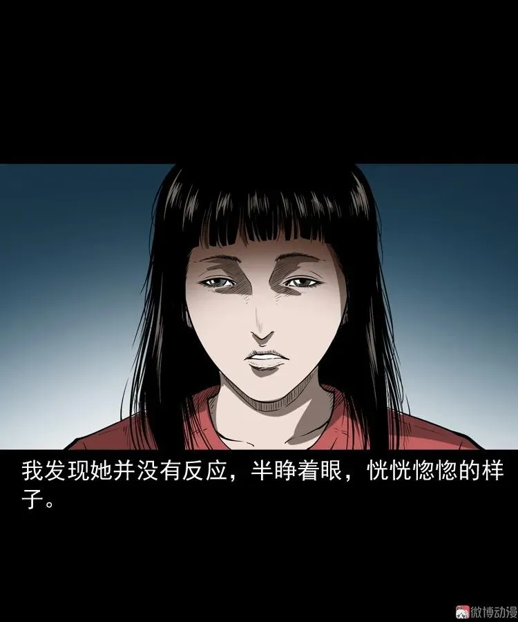 妻子23
