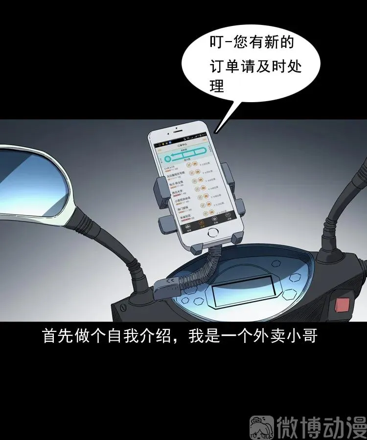 和死神同行2