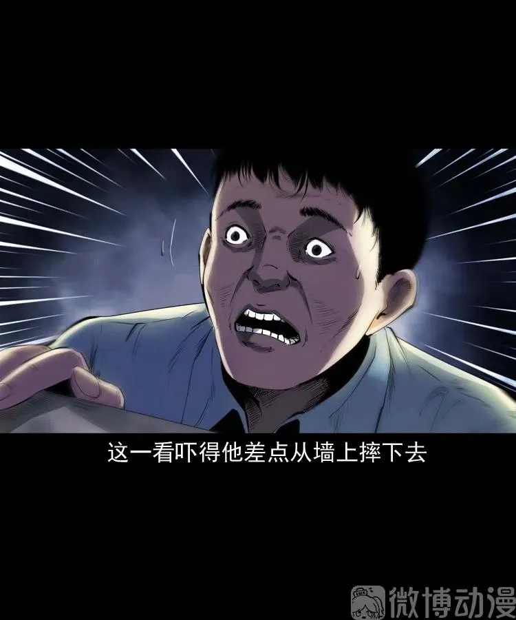 山神的真面目30