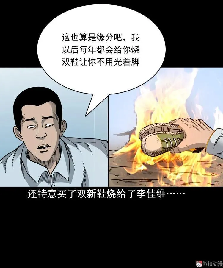 深渊诡事（一）67