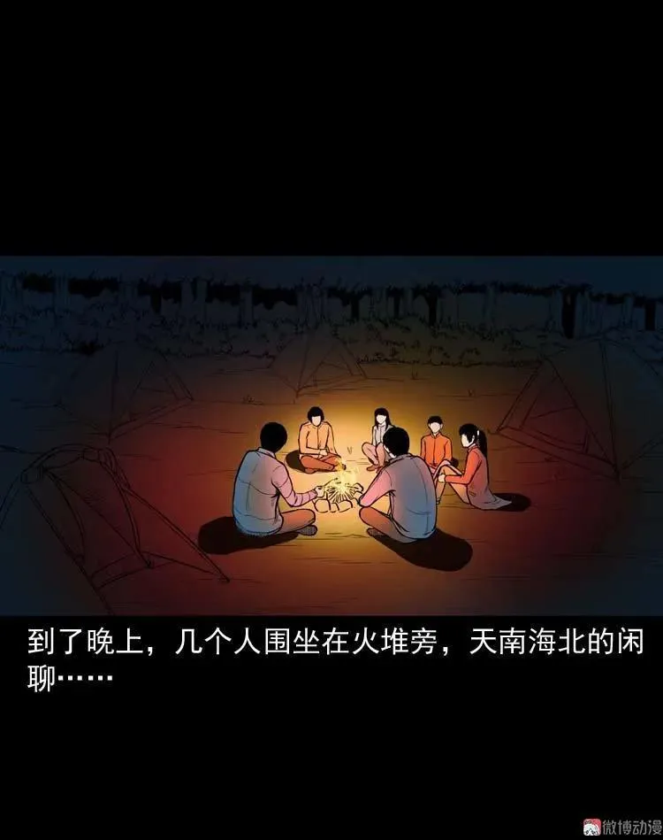 鬼扯17