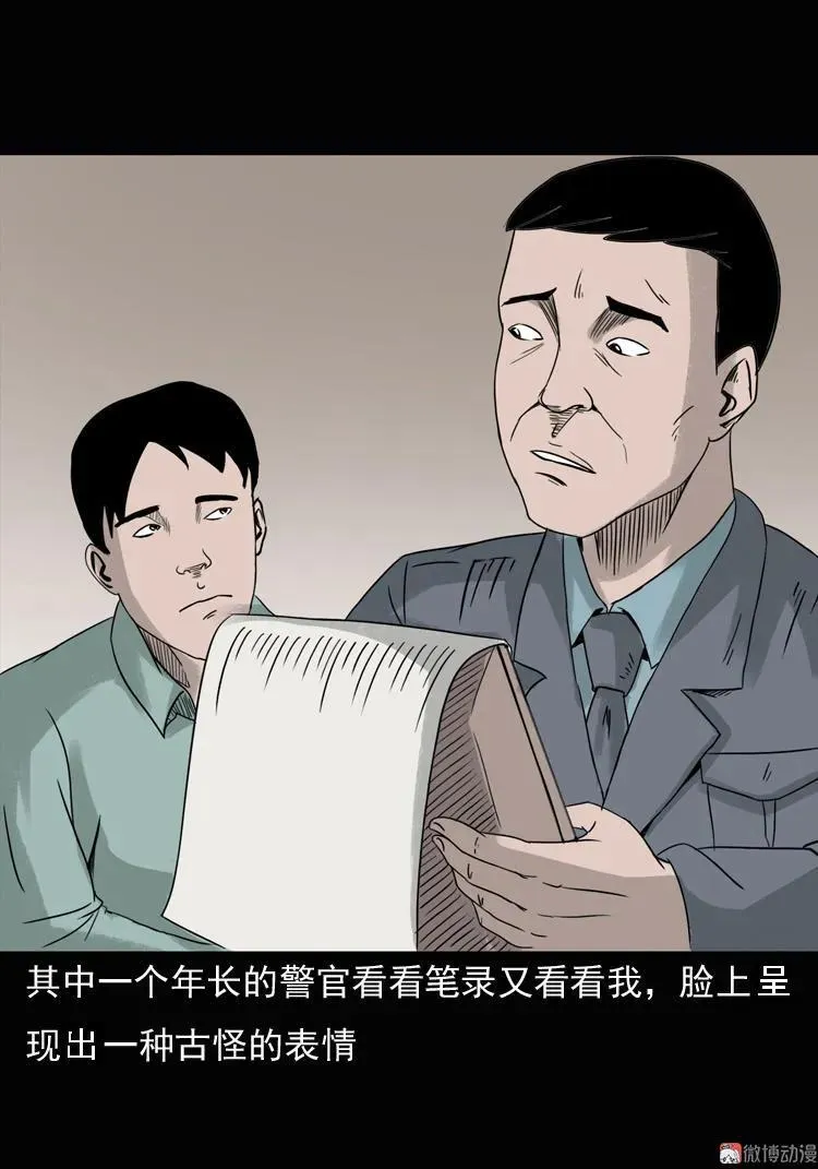 诡异经历73