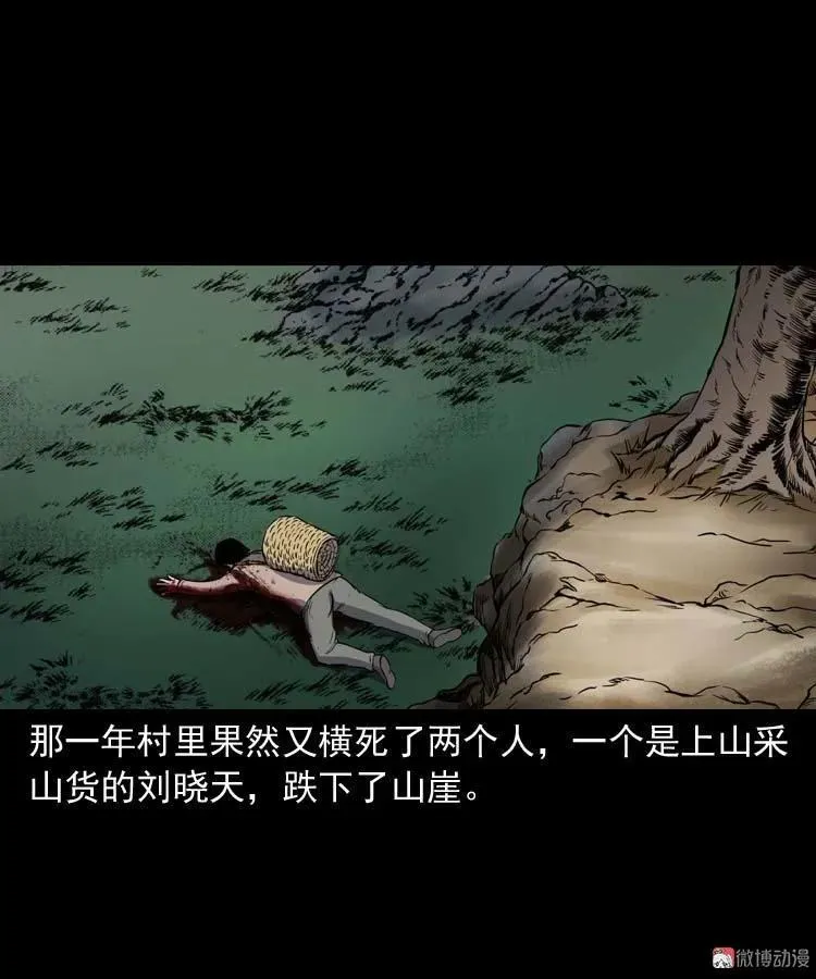 五棺莲花阵65