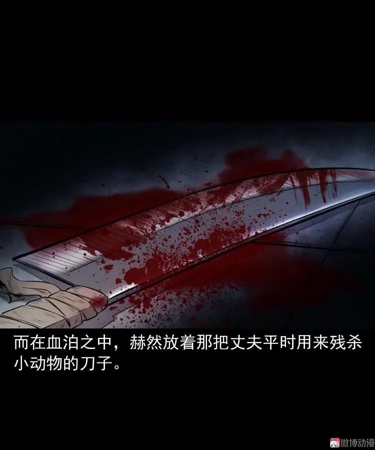 诡楼轶事23