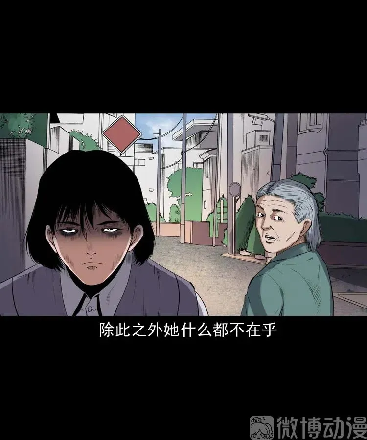 白头翁之招错魂23