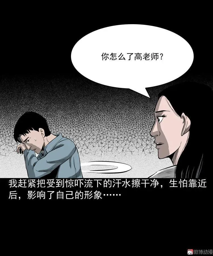 到底是人是诡29