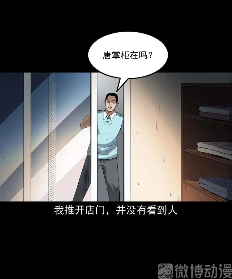 白头翁之诈尸上集34