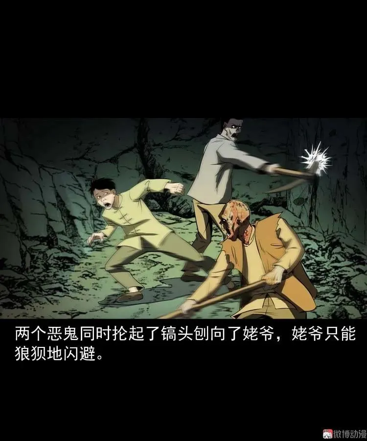 关东诡事77