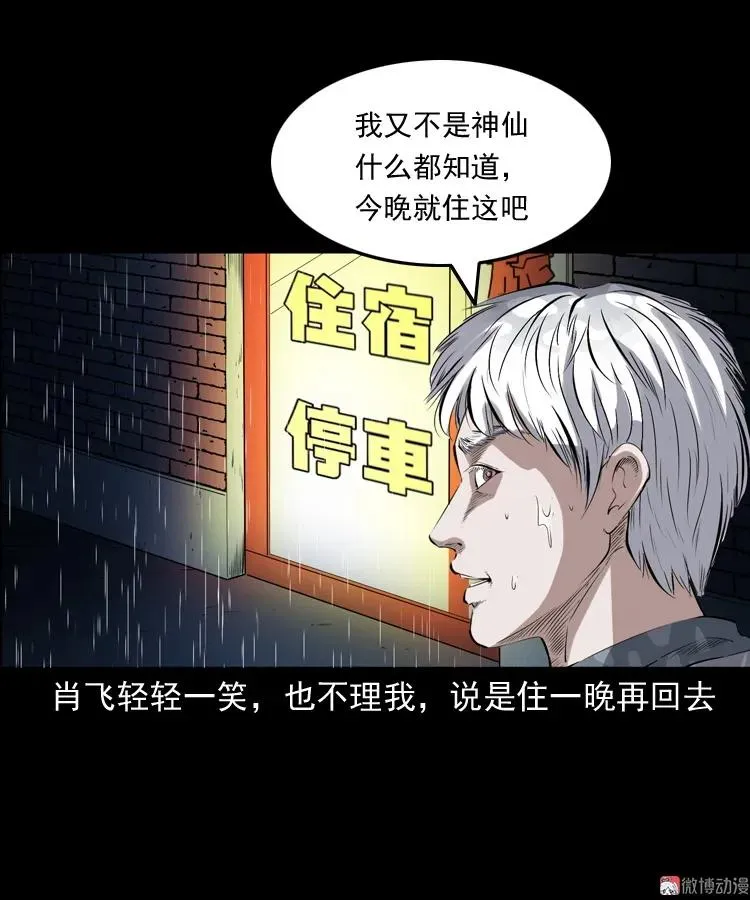白头翁之厌胜14