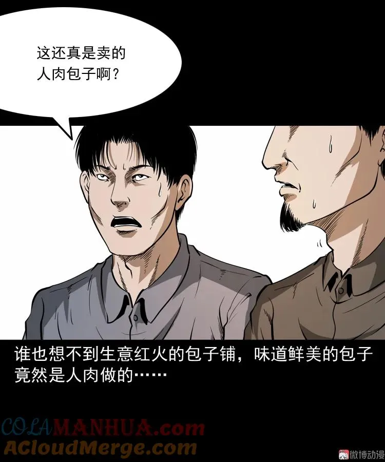 肉包子36