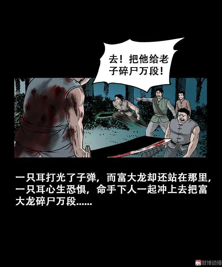 百鬼坟的来历37