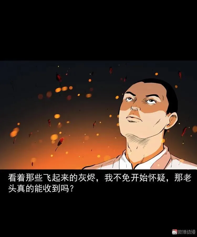 白头鬼之客人94