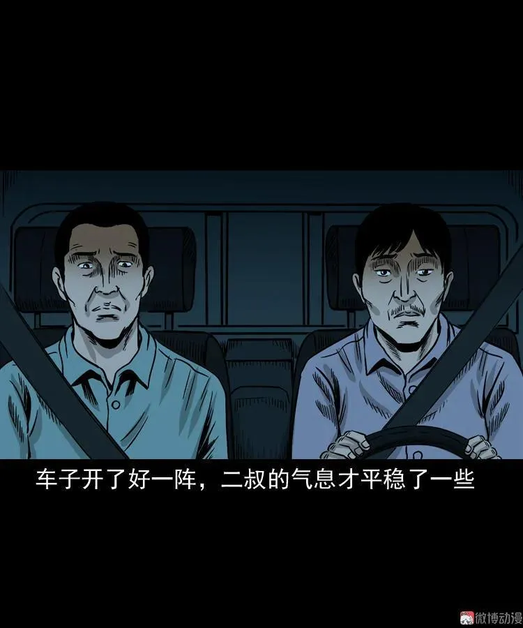 死亡加油站74