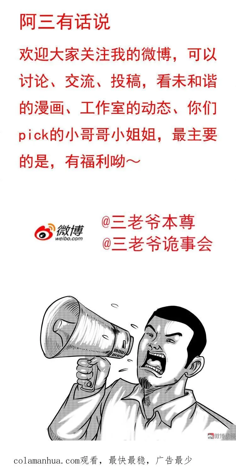 水鬼索命67