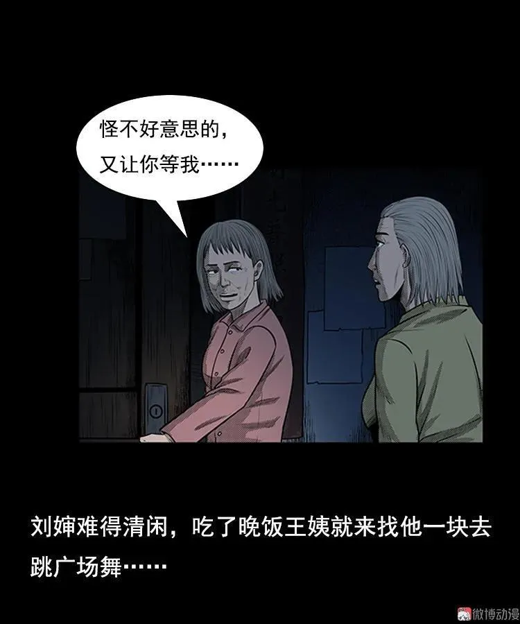 身后有人31