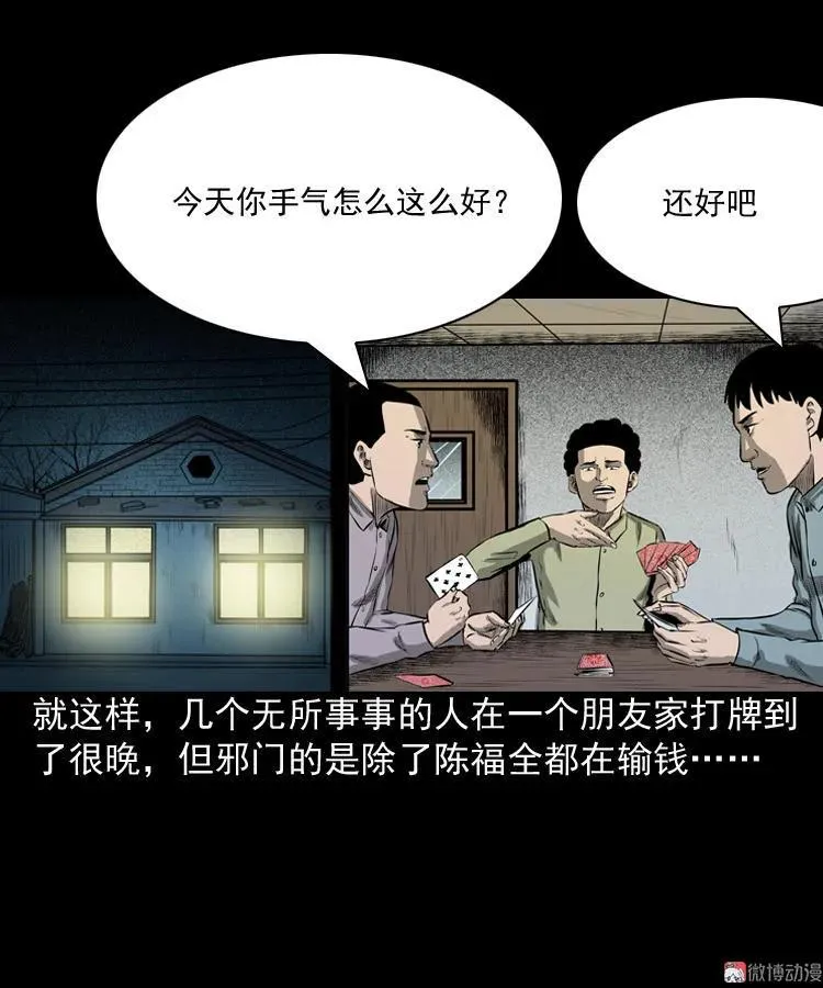误闯阴阳路4
