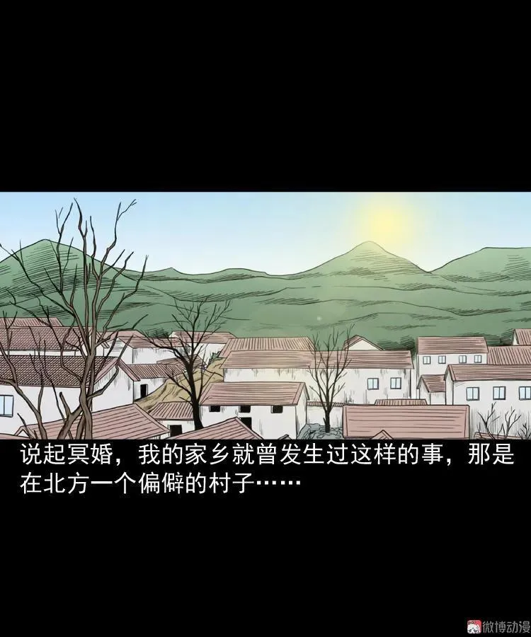 鬼胎2