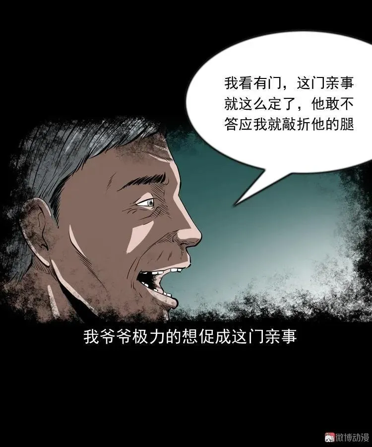 亲事49