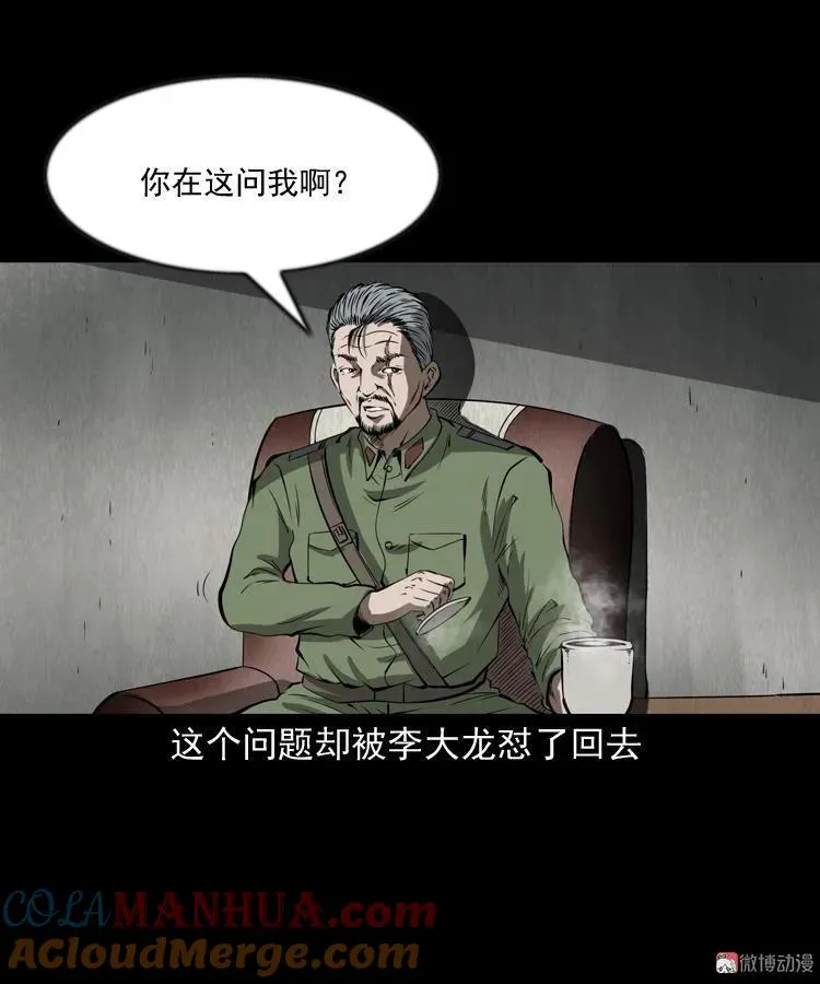 阴兵过道6