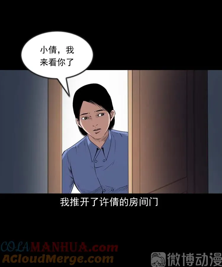 不要乱说话15