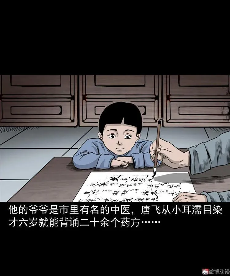 尸斑2