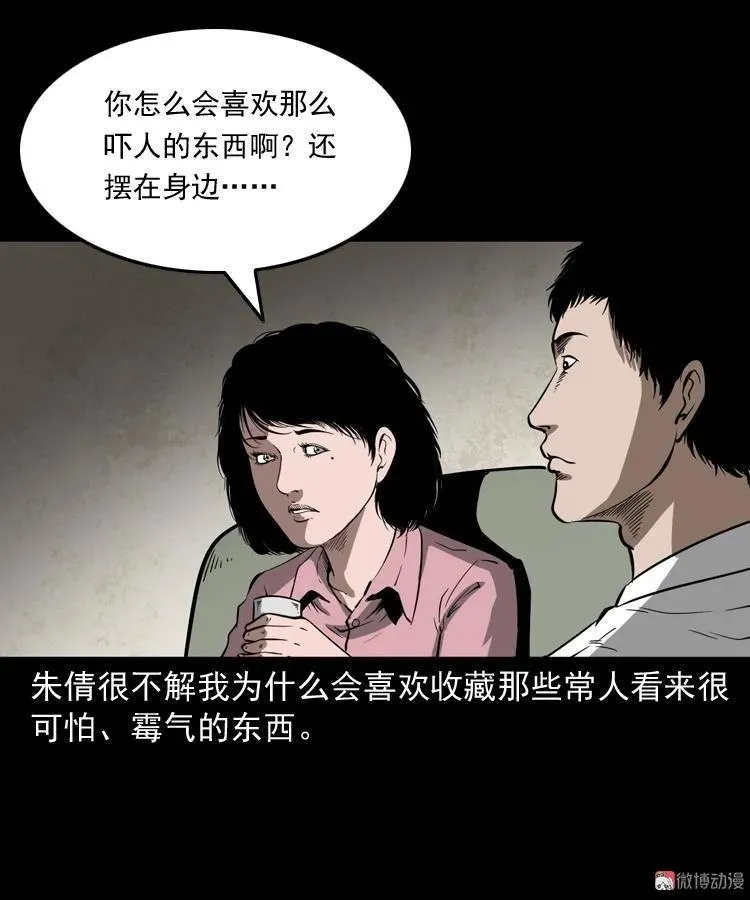 木偶杀机31