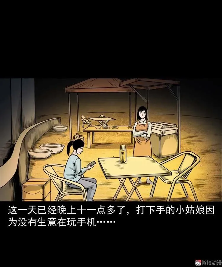 奇怪的熟客34