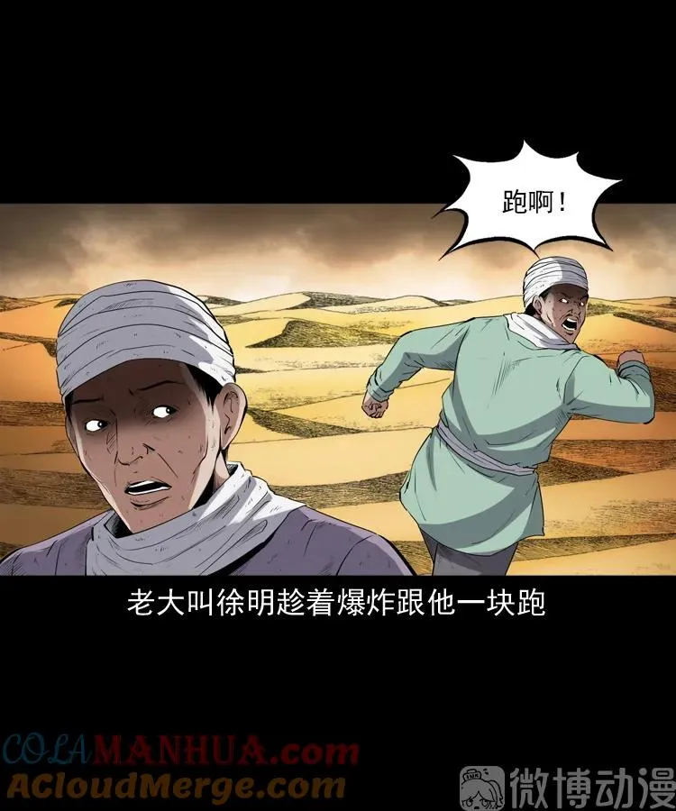 双鱼玉佩事件（下）12