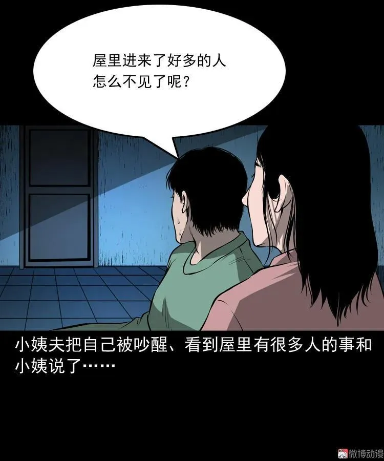 墙里的声音13
