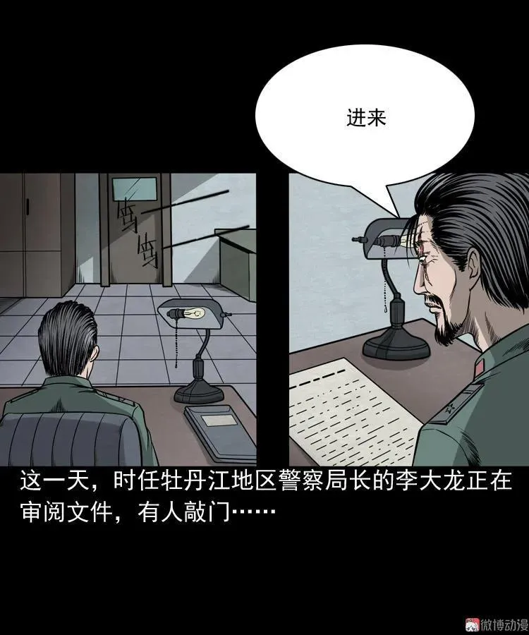 吃人的水塘2