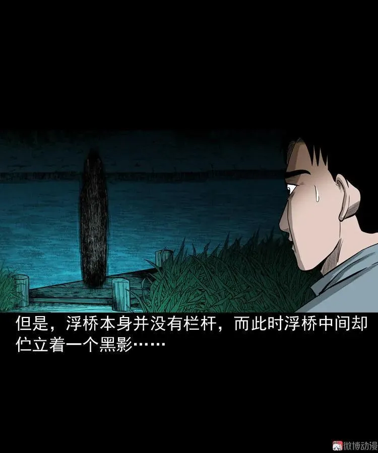 到底是人是诡16