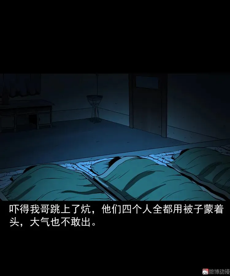 鬼火49