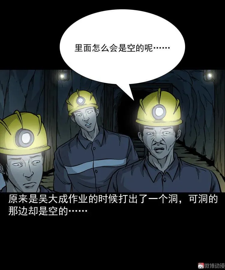深渊诡事（三）8