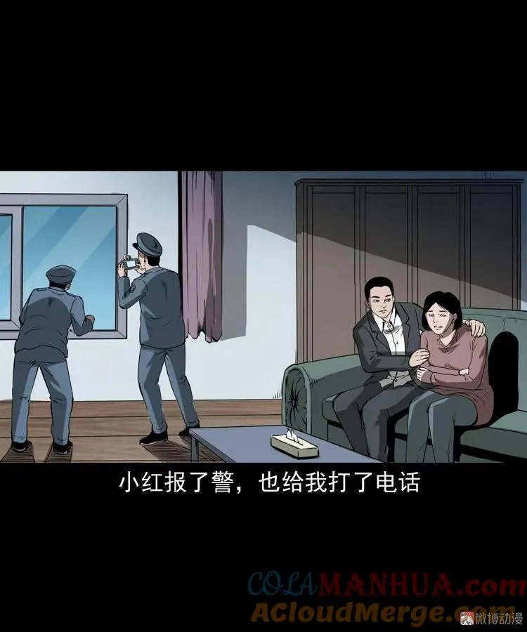 白头鬼（一）30