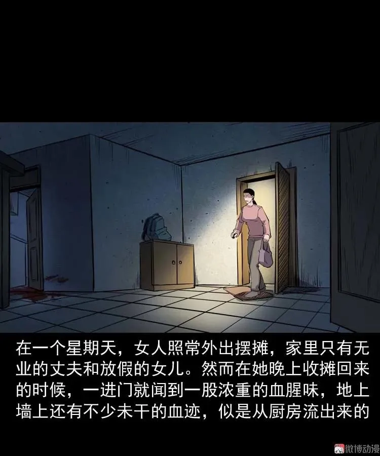 诡楼轶事19