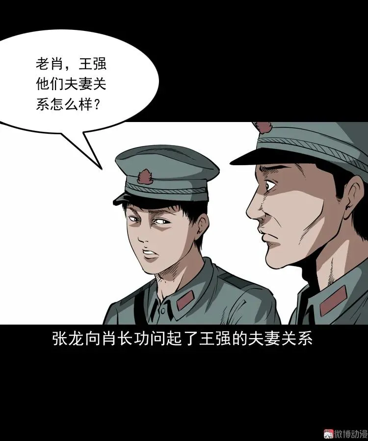 亡魂复仇（上）50