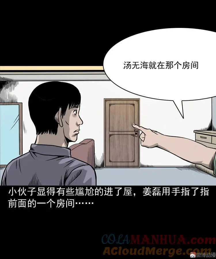 女鬼托梦6