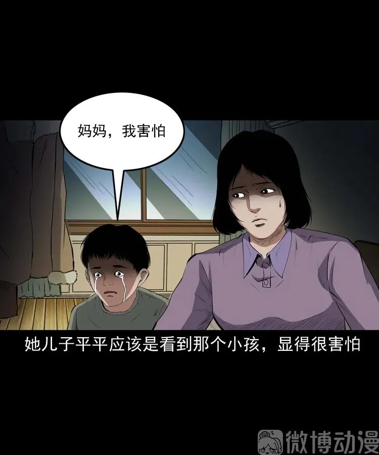 白头翁之养小鬼50