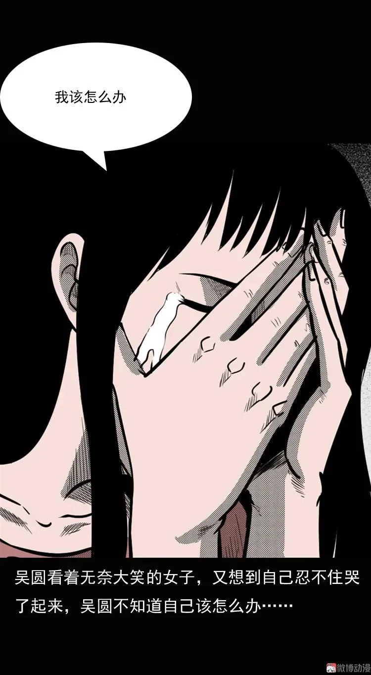 女鬼勾魂20