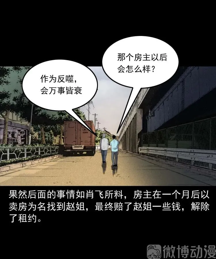 白头翁之养小鬼79