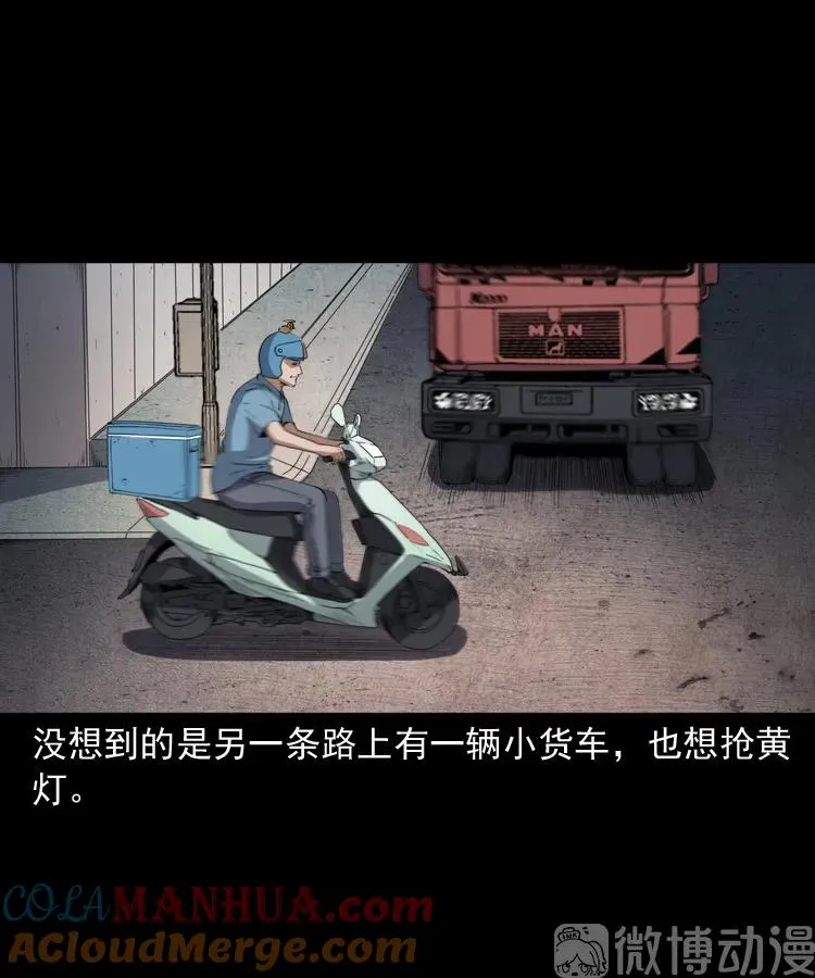和死神同行45