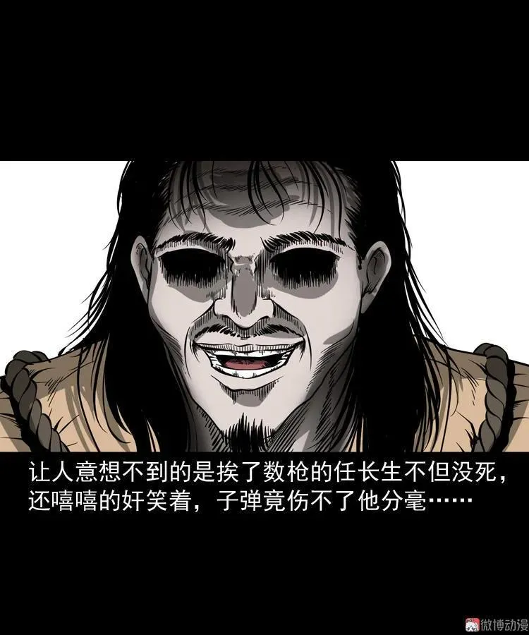不死人34