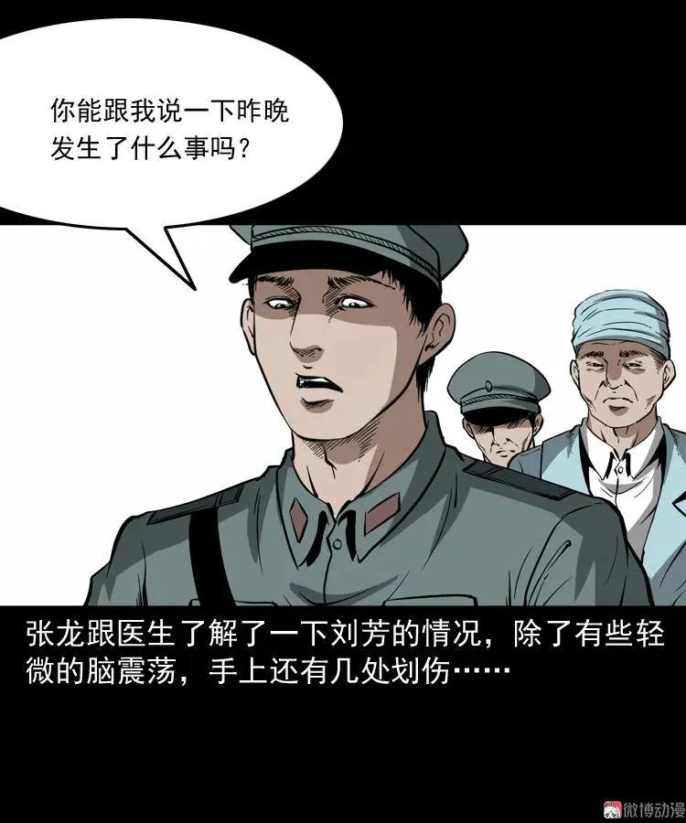 亡魂复仇（上）23