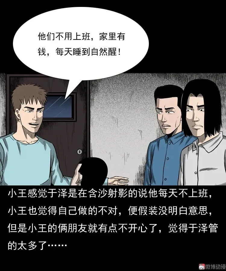 守夜的保安9