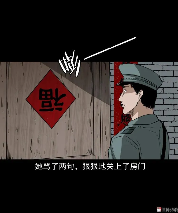 亡魂复仇（上）86