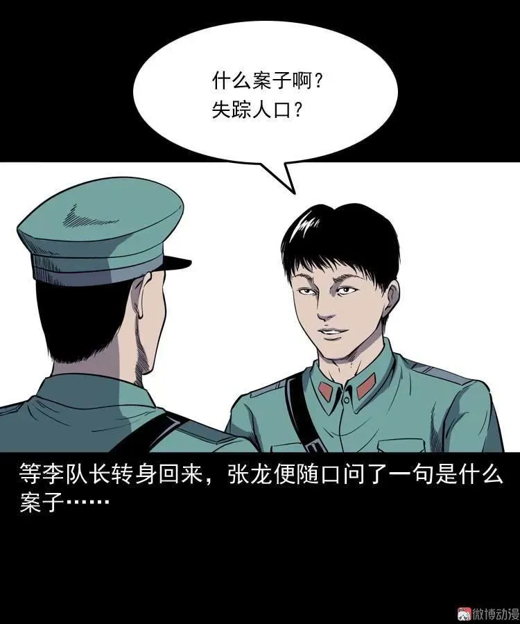 逆子迷踪8
