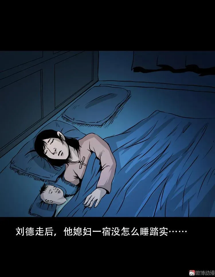 北瓜（下）50