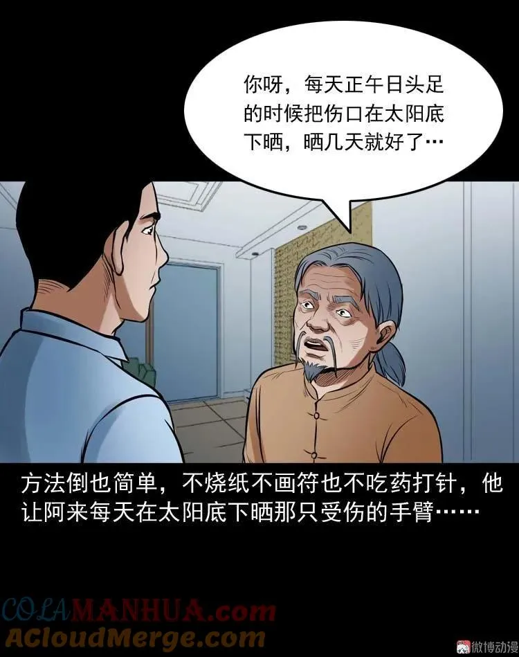 鬼扯60
